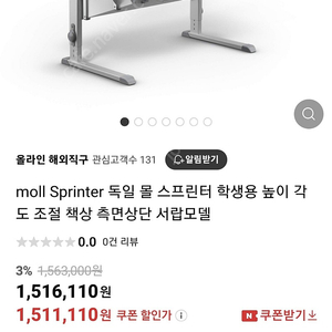 moll 책상 의자 판매합니다