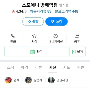 스포애니 방배점 피티(PT) 14회 양도합니다.