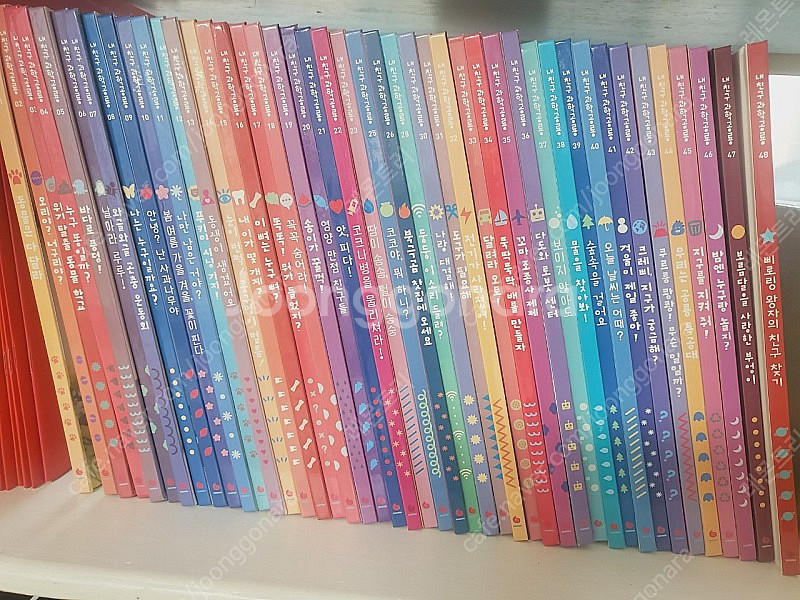 내친구과학공룡 총45권 택포 7만원--0