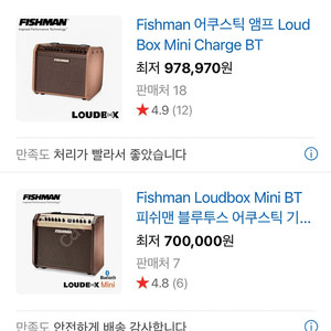 fishman loudbox 피쉬맨 스피커 앰프 블루투스