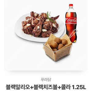 푸라닭 기프티콘 판매합니다