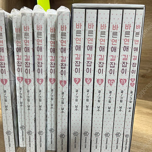 바른연애길잡이 전권 단행본 판매