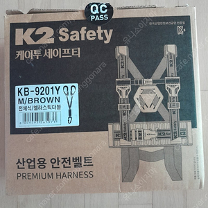 산업용 안전벌트 KB-9201Y M/BROWN 더블