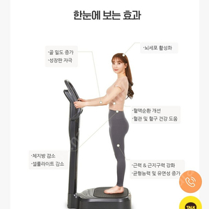 소닉음파진동 마사지,운동기