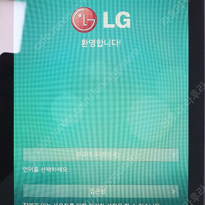 LG G패드 7(V410) 곰돌롬 루팅