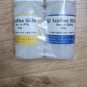 EcoFIex 0030 (0.9kg)저경도 반투명 실린콘