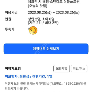 성남 밀리토피아호텔 양도