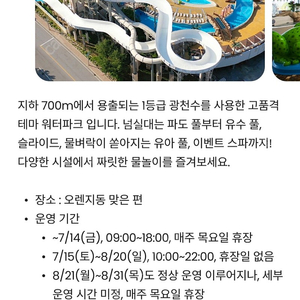 휘닉스평창 블루캐니언 23장 8/27-8/29