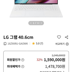 LG 그램 40.6 미개봉 새제품