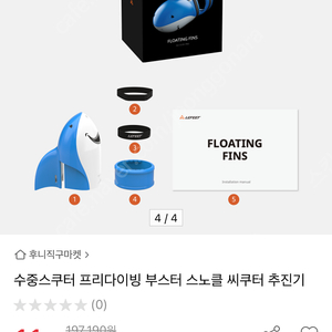 리핏 수중스쿠터 40만