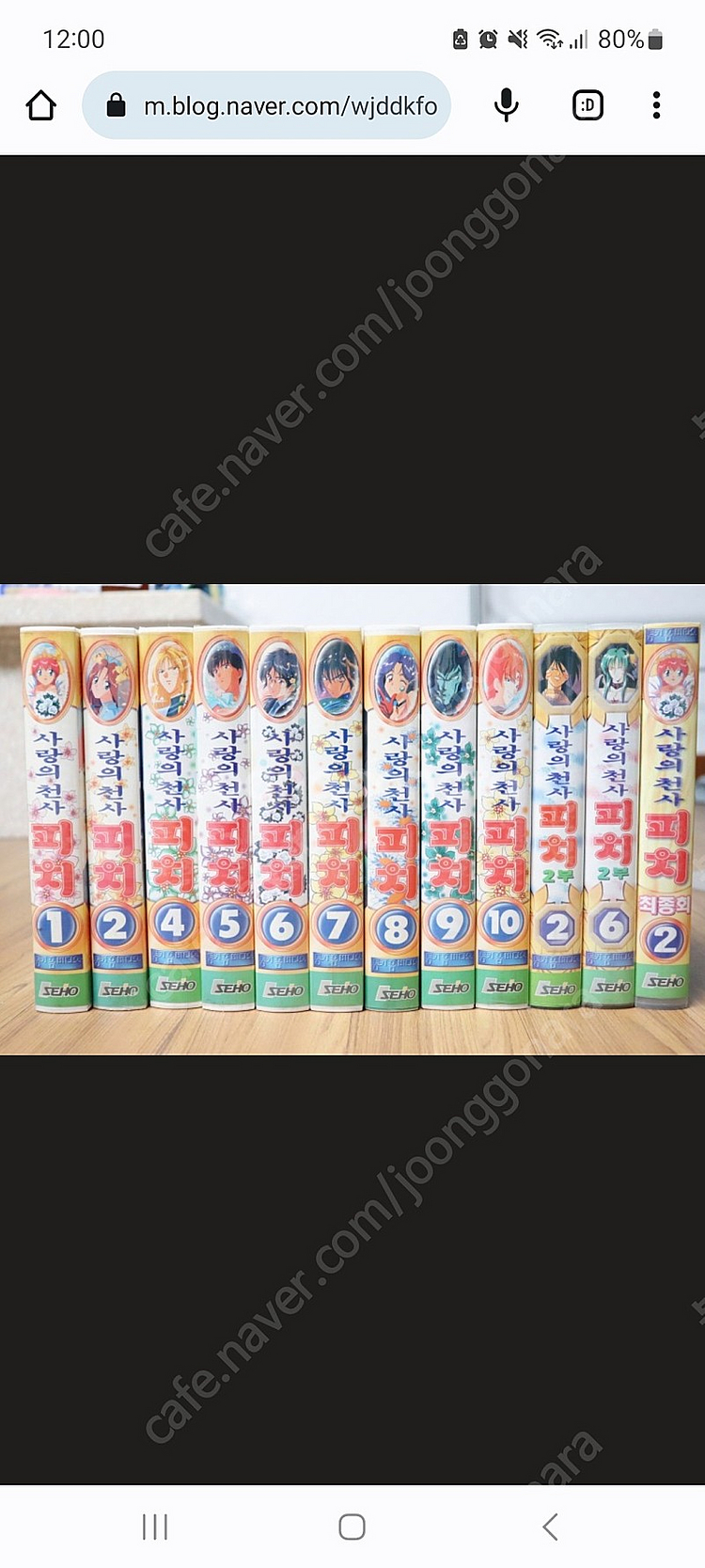 사랑의천사 피치(웨딩피치), 천사소녀네티 비디오삽니다!...--0