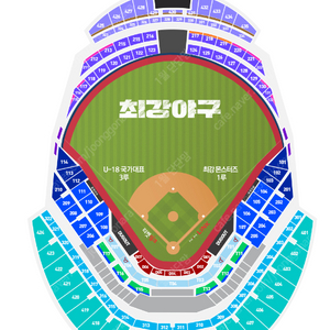 최강야구 직관 티켓 1층 또는 2층 연석 2자리 구합니다