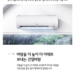 LG휘센벽걸이에어컨