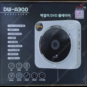 벽걸이 DVD 플레이어