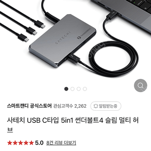 사테치 usb 허브 독