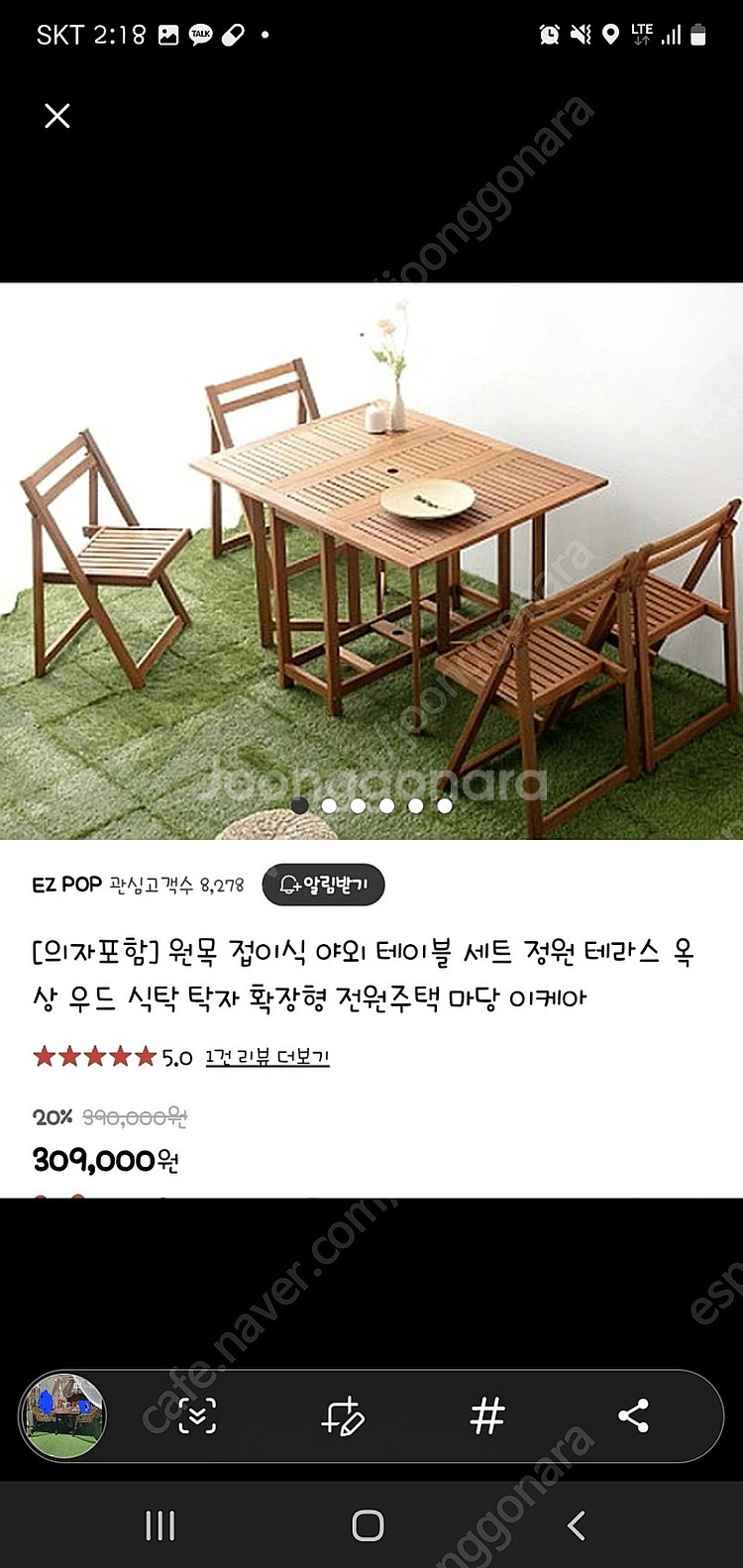 가제보 식탁 라탄의자 파라솔 인조잔디 등등 팝니다--3