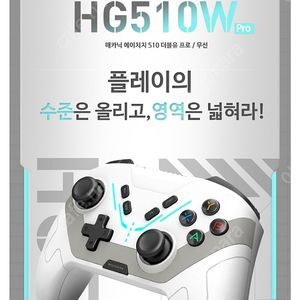 Hg510w pro 판매 Xbox 컨트롤러