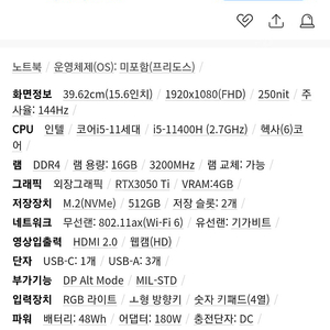 ASUS TUF GAMING F15 FX506HEB-HN148 팝니다