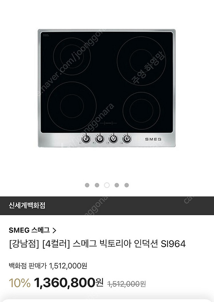 스메그 빅토리아 인덕션--0