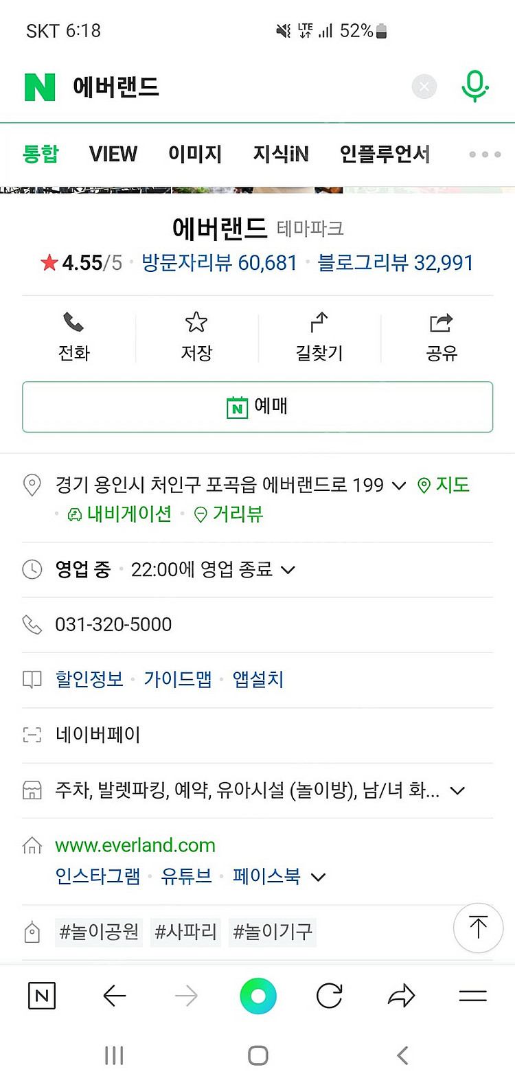 에버랜드 종일권 2인 67000원--0