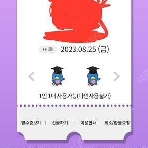 롯데월드 매직패스 5회권 40,000