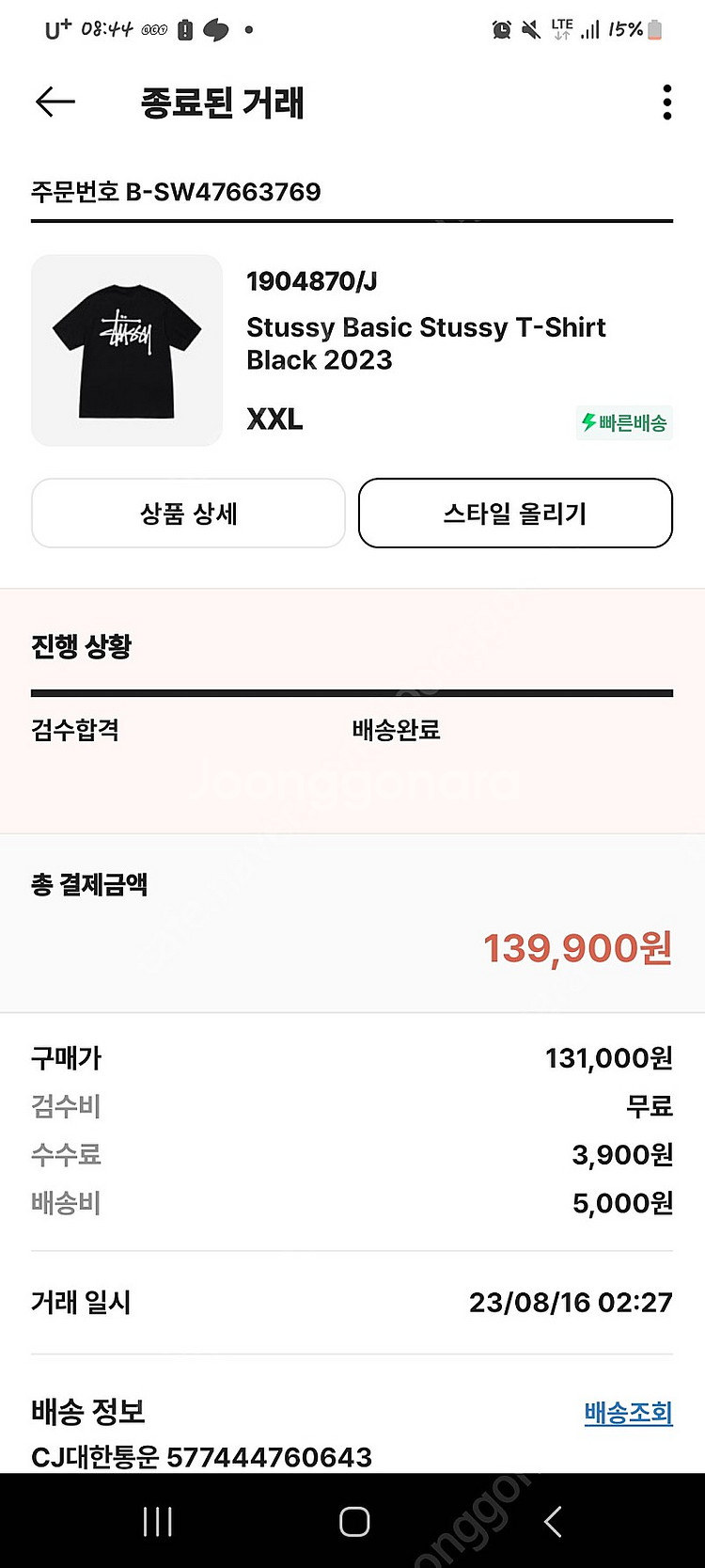 스투시 기본반팔 6만원--0
