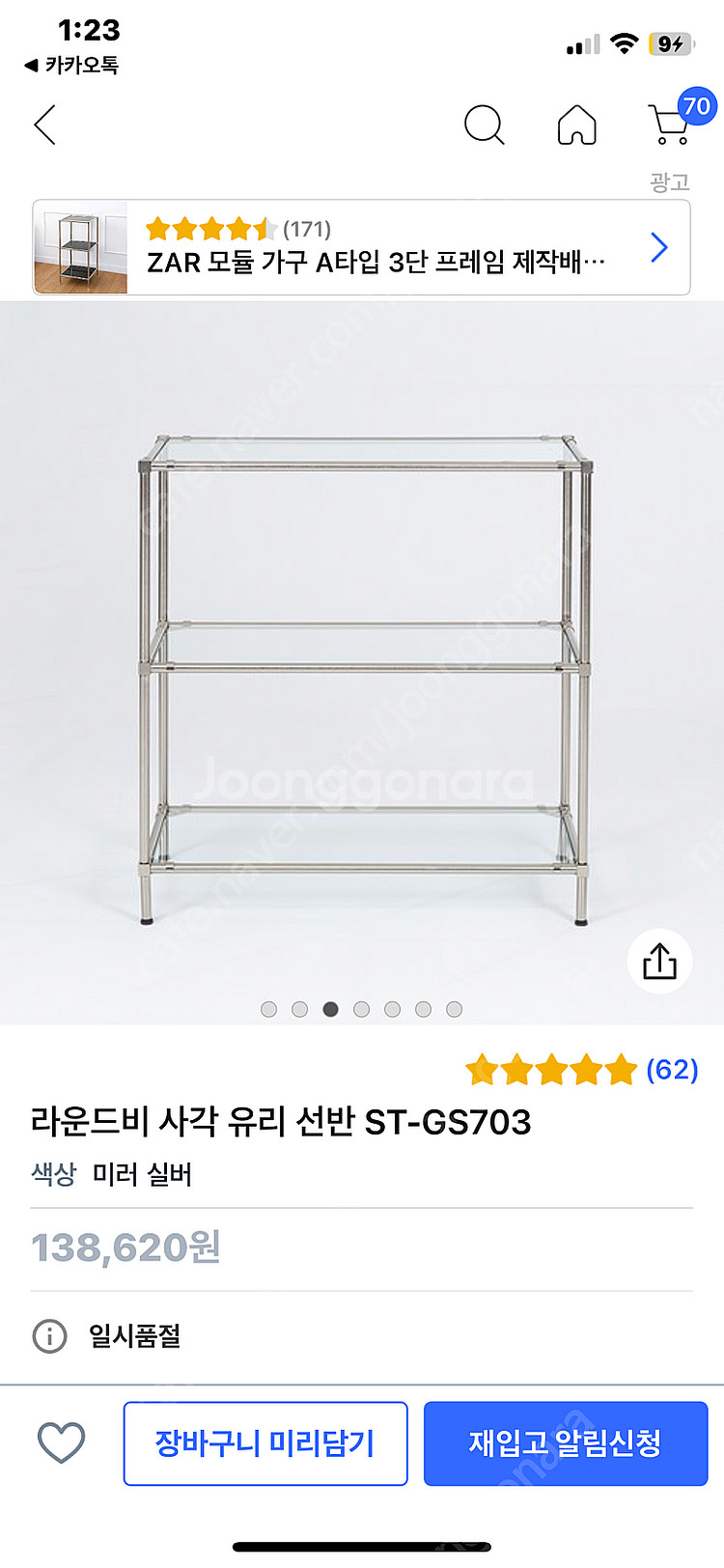 라운드비 모듈 가구 (정가 13만원) 모던 사각 유리 ...--3