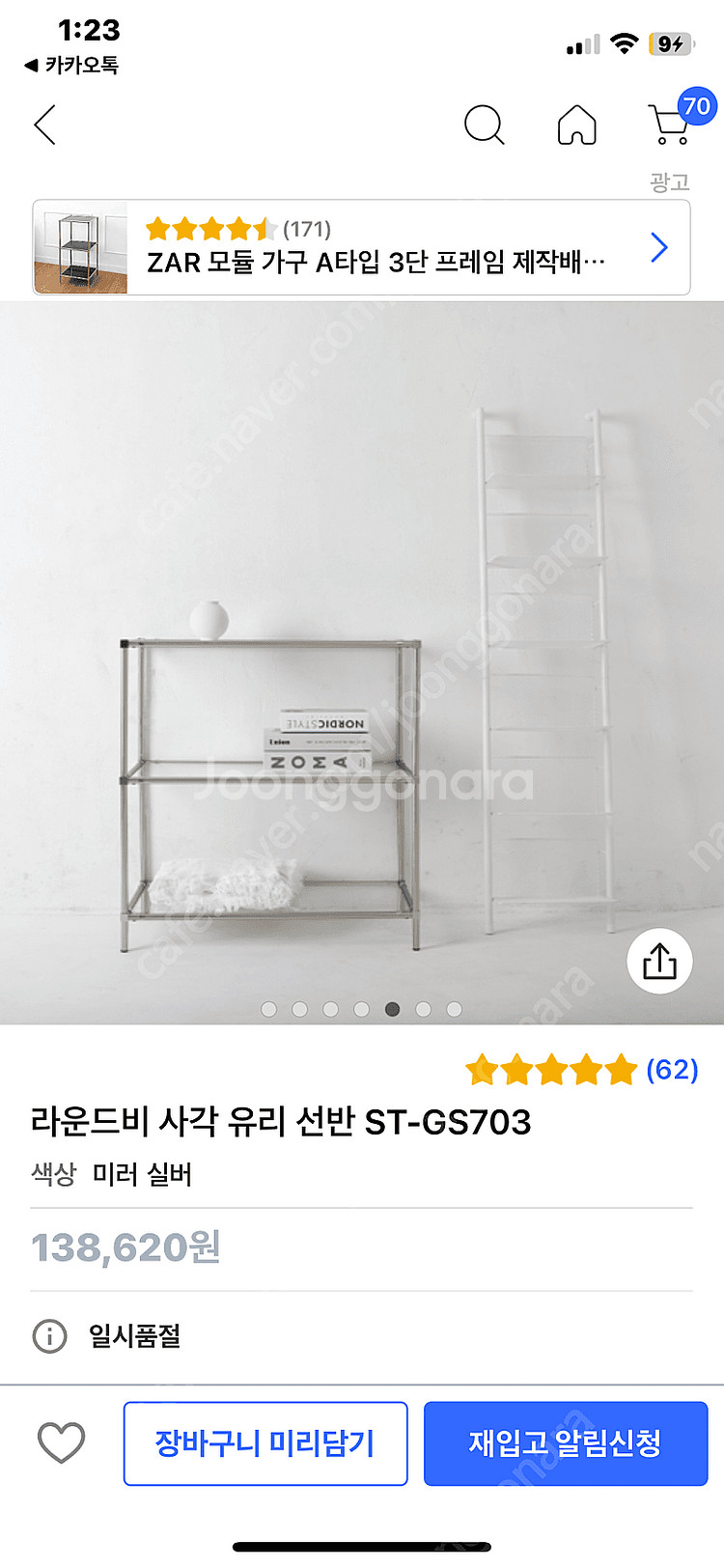 라운드비 모듈 가구 (정가 13만원) 모던 사각 유리 ...--5