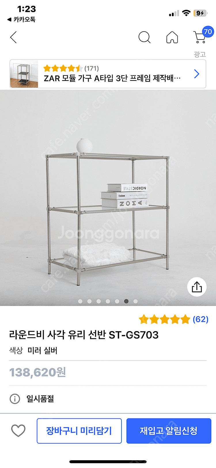 라운드비 모듈 가구 (정가 13만원) 모던 사각 유리 ...--6