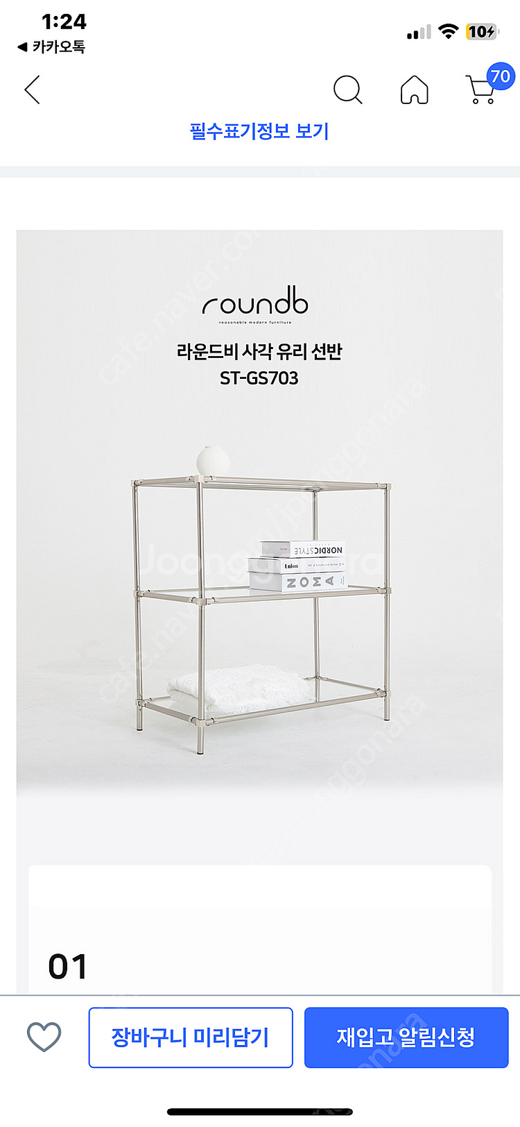 라운드비 모듈 가구 (정가 13만원) 모던 사각 유리 ...--8