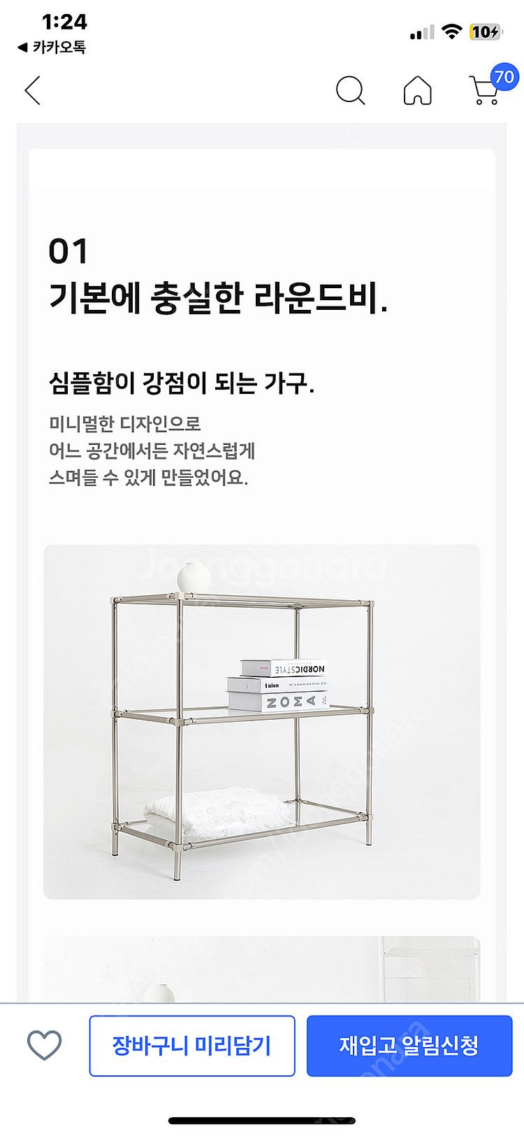 라운드비 모듈 가구 (정가 13만원) 모던 사각 유리 ...--9