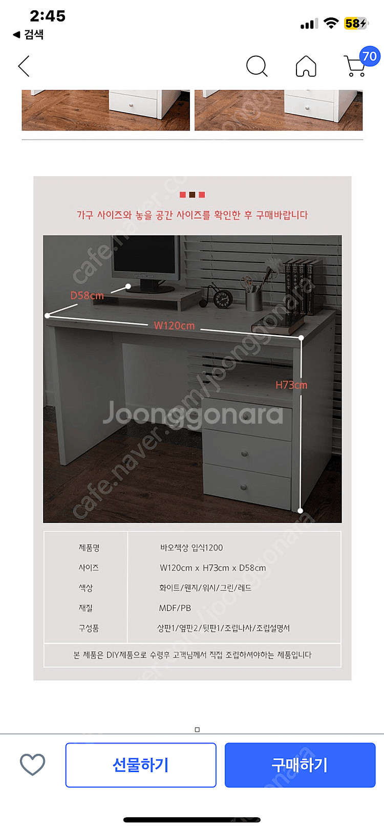 넓은 화이트 책상 (정가 42,000원) 화장대 컴퓨터...--4