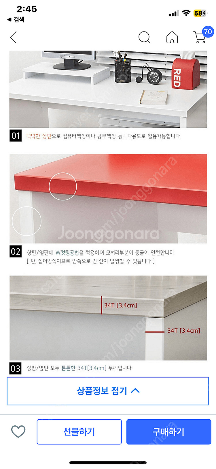 넓은 화이트 책상 (정가 42,000원) 화장대 컴퓨터...--6