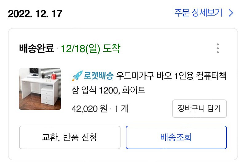 넓은 화이트 책상 (정가 42,000원) 화장대 컴퓨터...--8