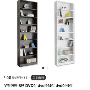 우형아빠 dvd장 cd장 만화책장