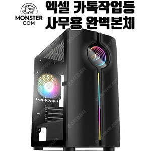 사무용 컴퓨터 풀셋트