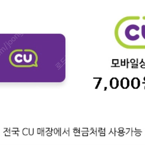 CGV 콤보 50%할인쿠폰(2500)5천원 할인,스크린X,청소년,배스킨라빈스 싱글레귤러 1+1,파인트(8천원)플로,투썸플레이스 1만 상품권(8800)피자헛 모든피자 무료시식권(25