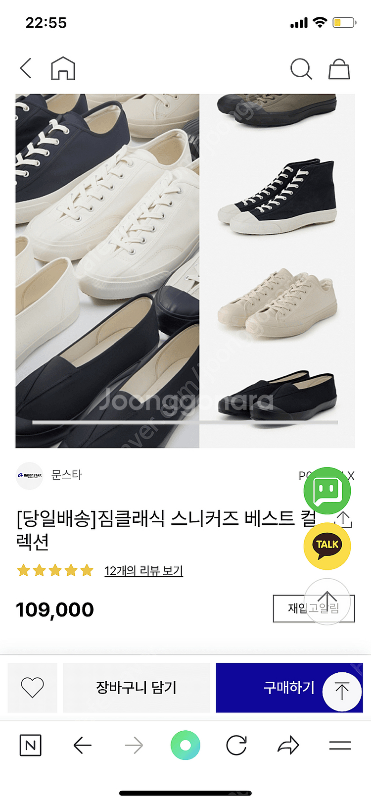 문스타 짐 화이트 260 새제품--3