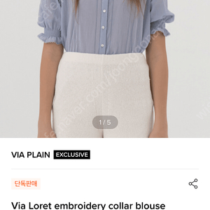 비아플레인 블라우스 VIA LORET EMBROIDERY COLLAR BLOUSE sky blue