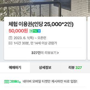 홍대 4233마음센터 9/2 티켓 구해요ㅜㅜㅜ