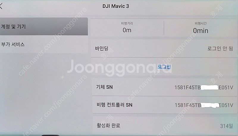 DJI 매빅3 플라이모어 콤보 신동품팝니다.--2