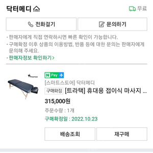 접이식 휴대용 마사지 반영구베드 프리미엄 쿠션이 좋아요