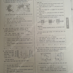 강대K, 강대 K+ 생명과학1 지구과학1 판매합니다