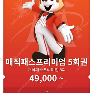 롯데월드 매직패스 8월 27일