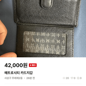 메트로시티 카드지갑