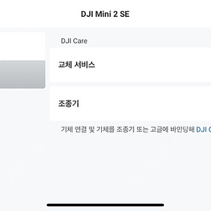 dji mini2 se 콤보 구매한지 얼마안된것 팝니다