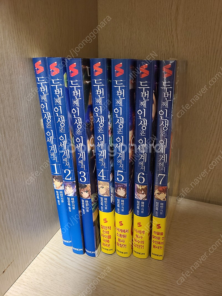 [라노벨] 두번째 인생은 이세계에서 1~7권 팝니다.--0