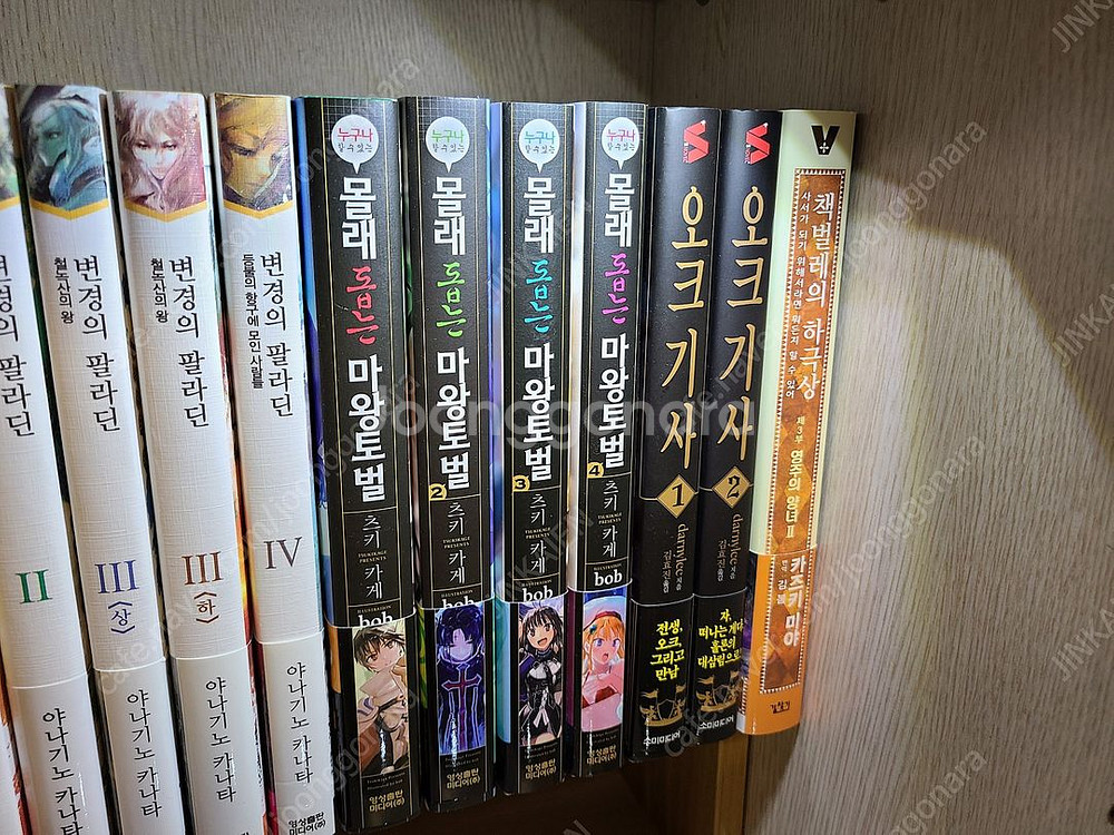 라노벨 팝니다 마왕토벌, ...)--1