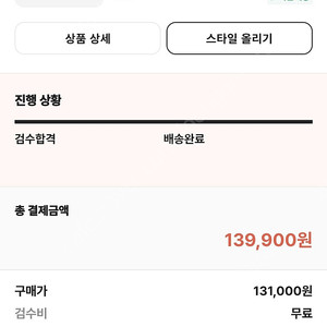 스투시 기본반팔 6만원