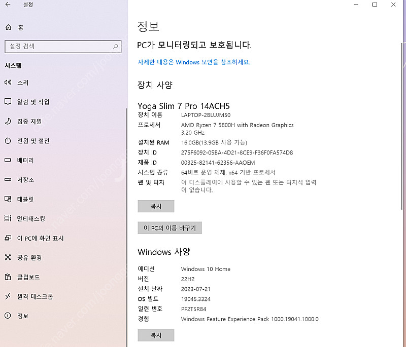 레노버 Yoga Slim 7 Pro 14인치 노트북--3